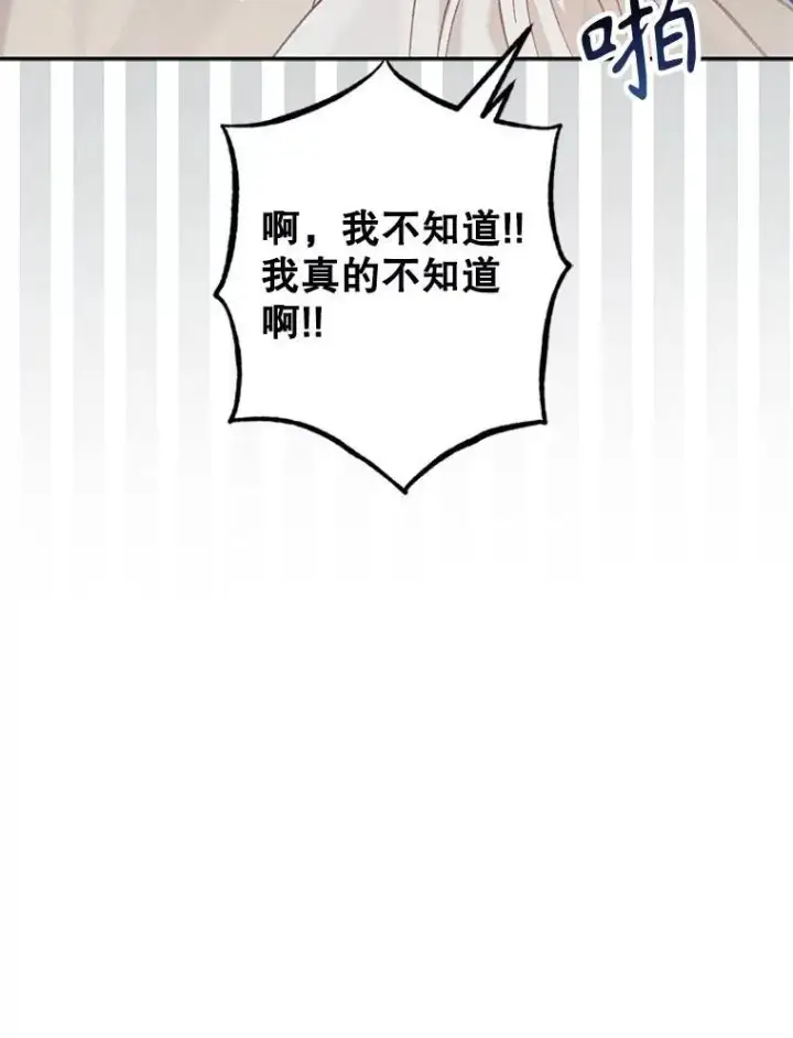 漫画《在恐怖游戏中作为女仆活下去》2.轮回游戏第47张图