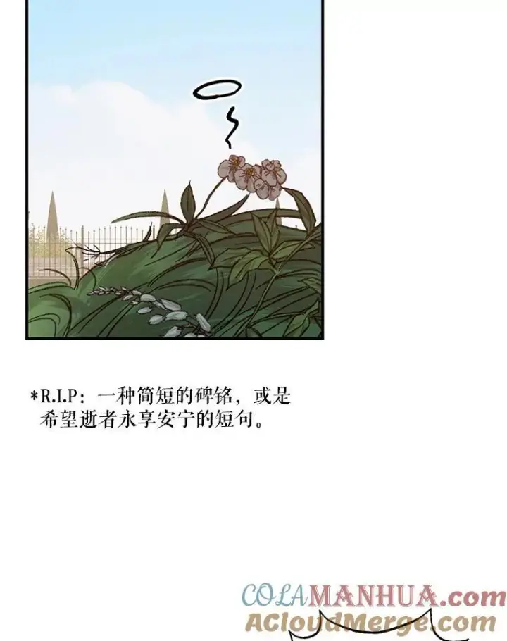 漫画《在恐怖游戏中作为女仆活下去》2.轮回游戏第49张图