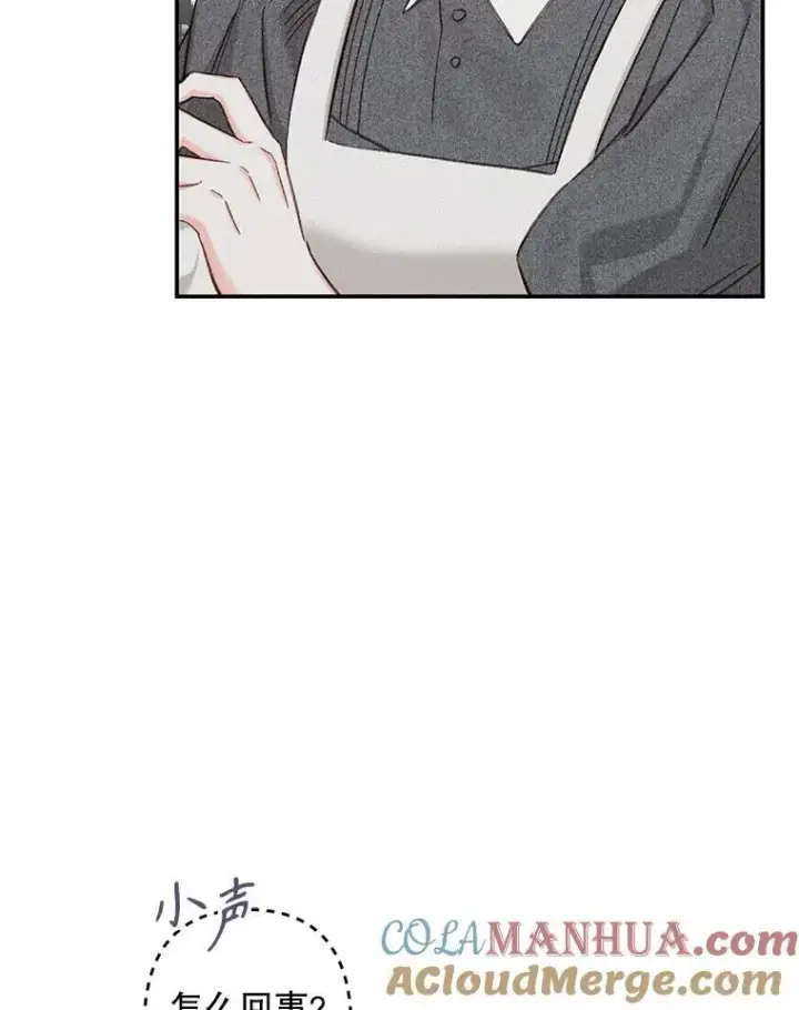 漫画《在恐怖游戏中作为女仆活下去》2.轮回游戏第53张图