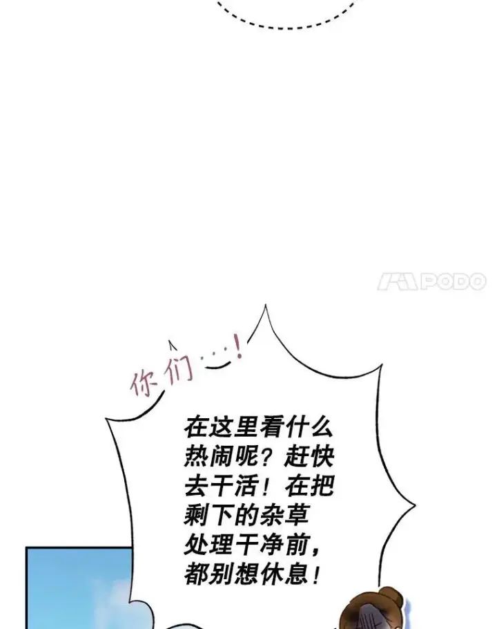 漫画《在恐怖游戏中作为女仆活下去》2.轮回游戏第55张图