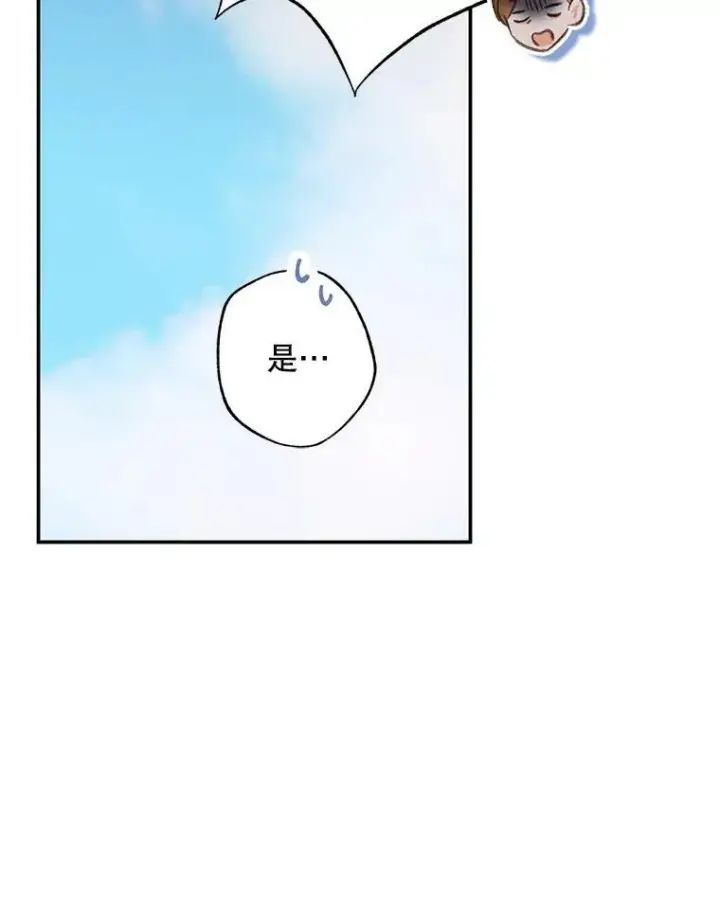 漫画《在恐怖游戏中作为女仆活下去》2.轮回游戏第56张图