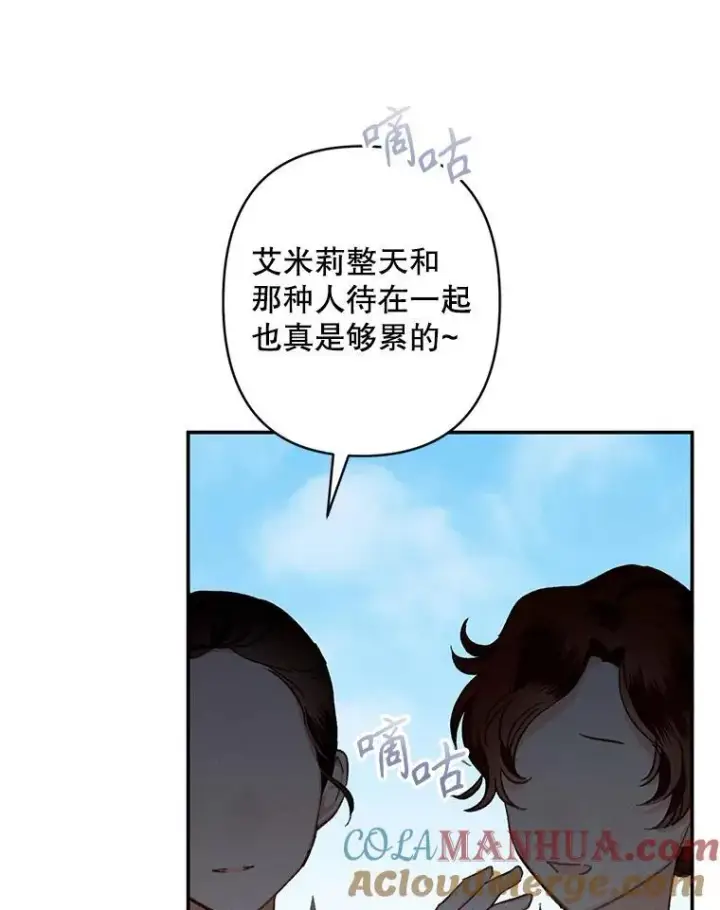 漫画《在恐怖游戏中作为女仆活下去》2.轮回游戏第57张图