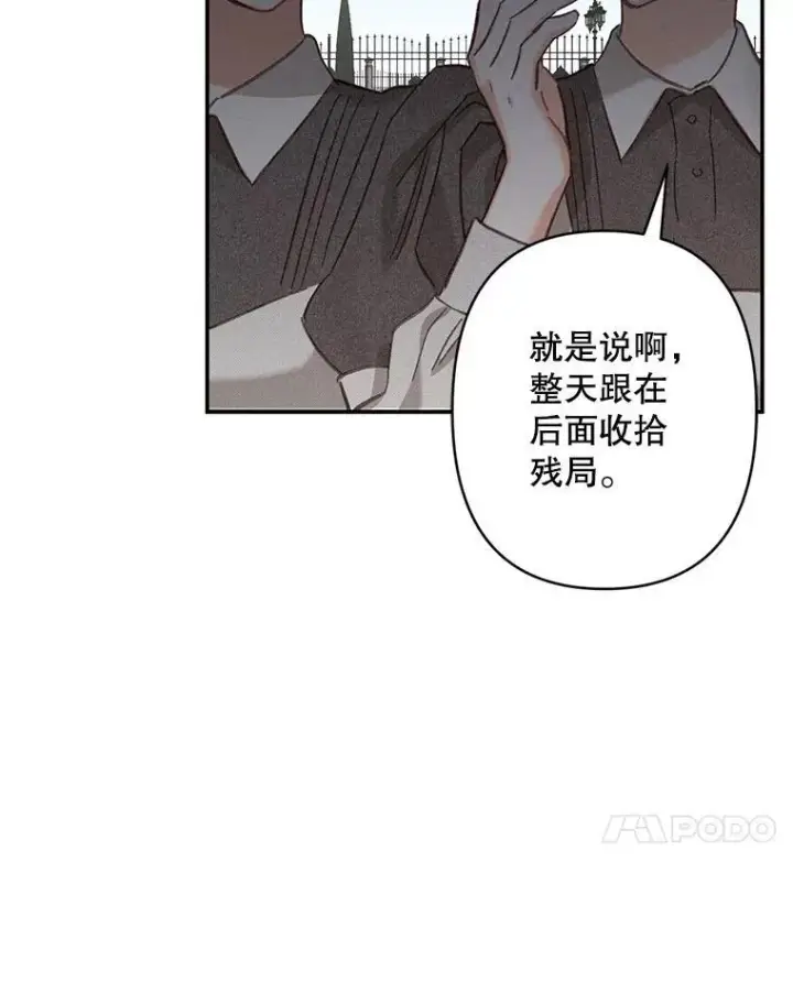 漫画《在恐怖游戏中作为女仆活下去》2.轮回游戏第58张图