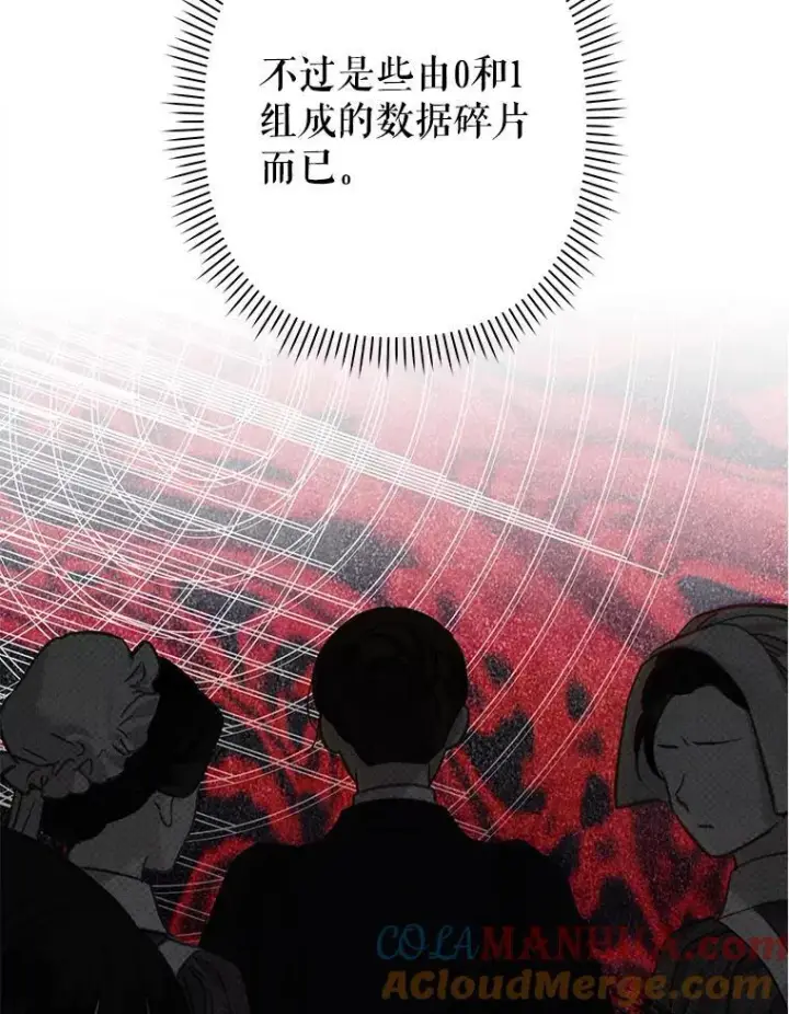 漫画《在恐怖游戏中作为女仆活下去》2.轮回游戏第61张图