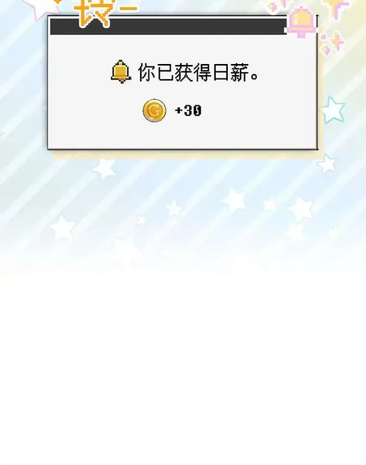 漫画《在恐怖游戏中作为女仆活下去》2.轮回游戏第80张图