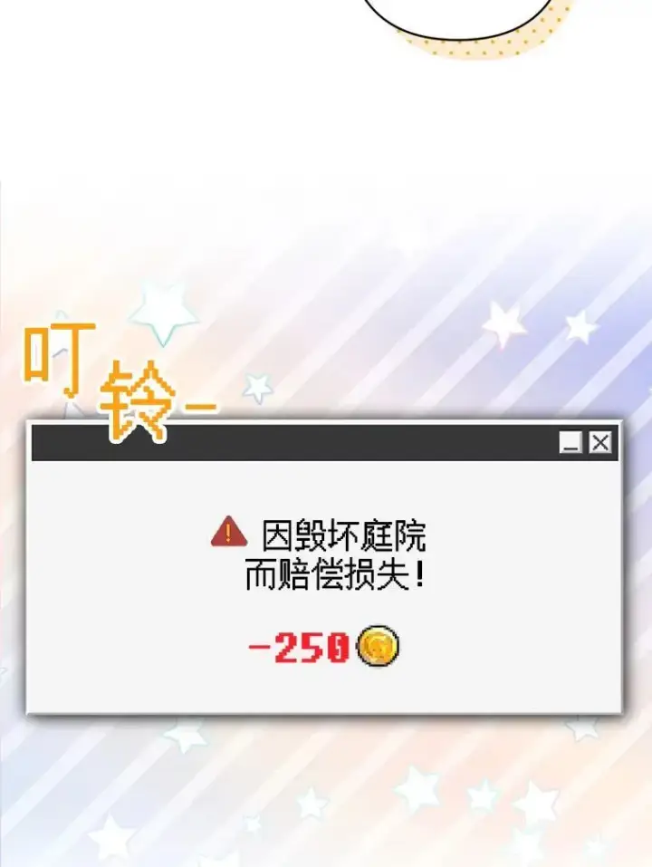 漫画《在恐怖游戏中作为女仆活下去》2.轮回游戏第83张图