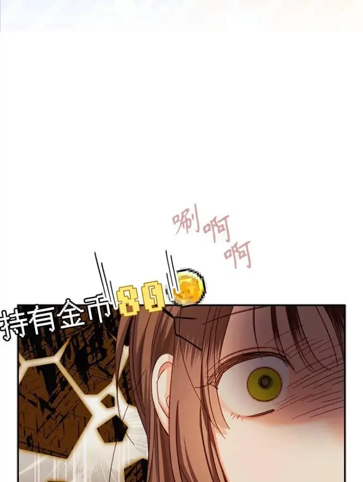 漫画《在恐怖游戏中作为女仆活下去》2.轮回游戏第84张图
