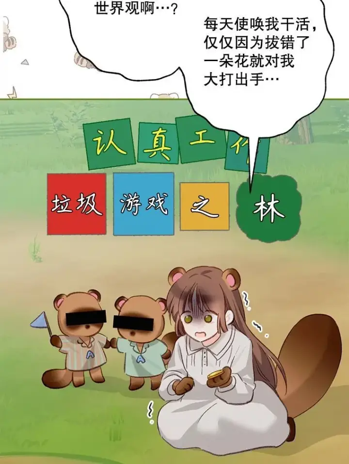 漫画《在恐怖游戏中作为女仆活下去》2.轮回游戏第86张图