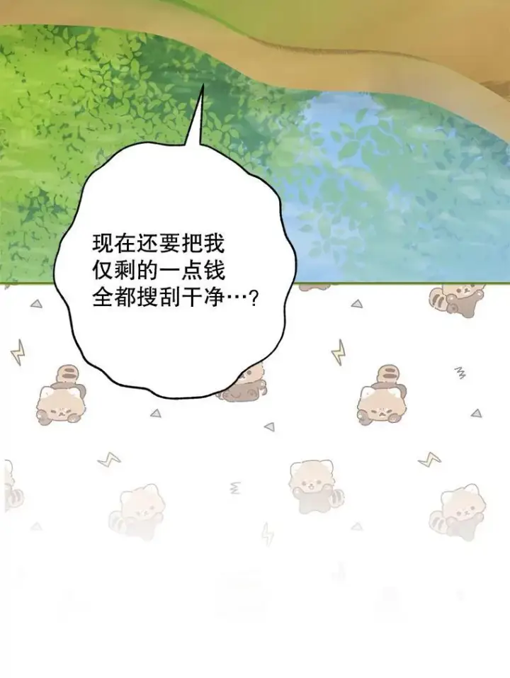 漫画《在恐怖游戏中作为女仆活下去》2.轮回游戏第87张图