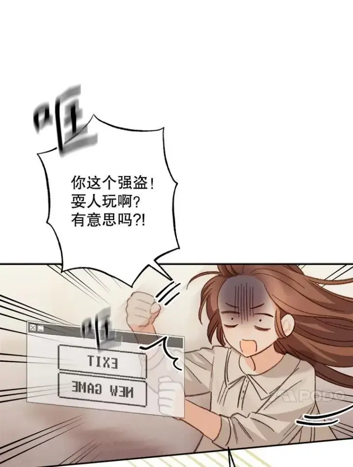 漫画《在恐怖游戏中作为女仆活下去》2.轮回游戏第91张图