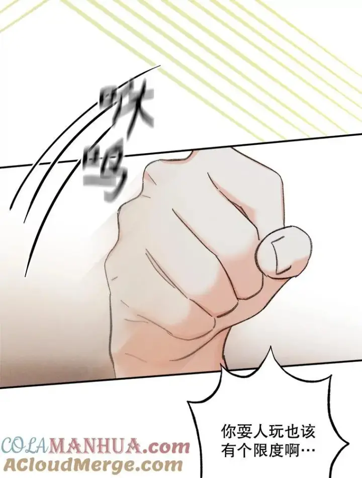 漫画《在恐怖游戏中作为女仆活下去》2.轮回游戏第93张图