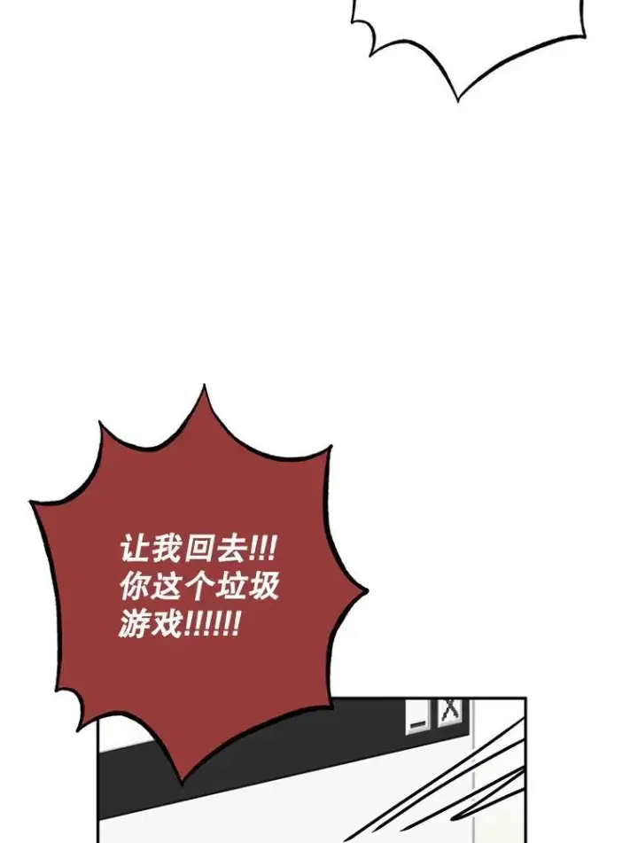 漫画《在恐怖游戏中作为女仆活下去》2.轮回游戏第94张图