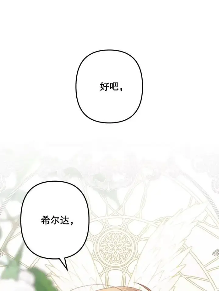 《在恐怖游戏中作为女仆活下去》3.真实之馆图131