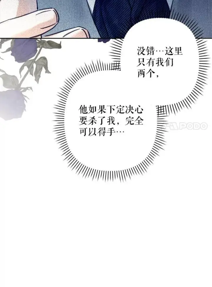 《在恐怖游戏中作为女仆活下去》3.真实之馆图24