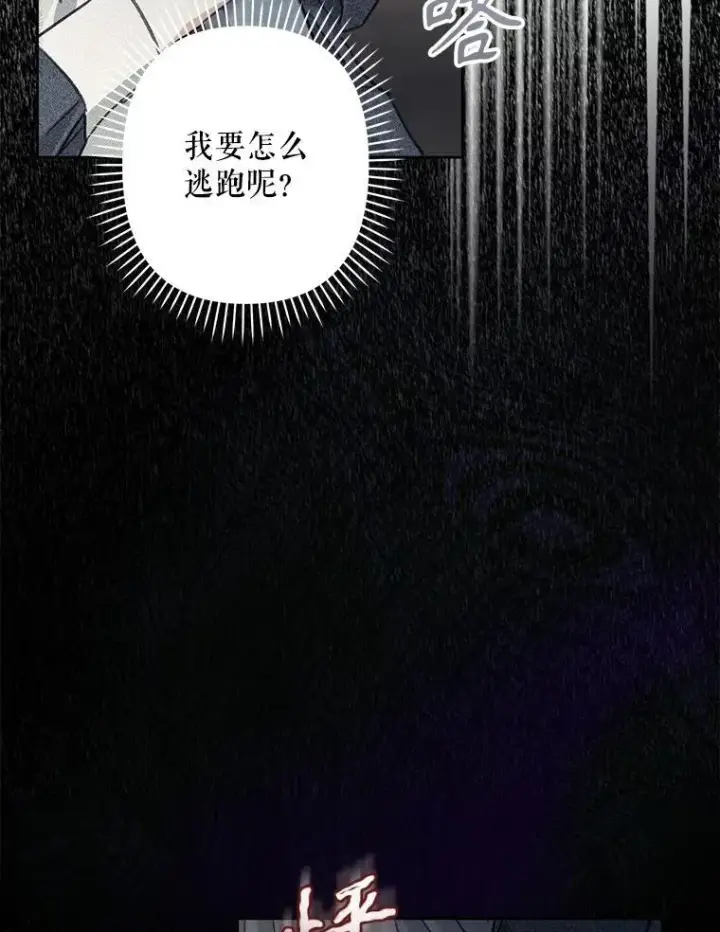 《在恐怖游戏中作为女仆活下去》3.真实之馆图26