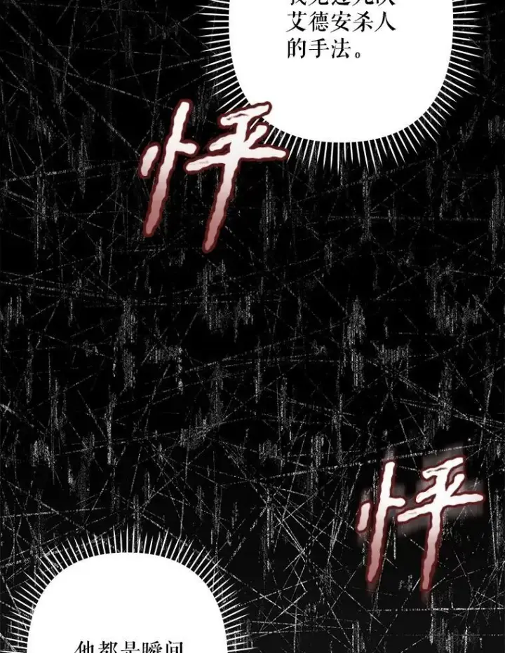 《在恐怖游戏中作为女仆活下去》3.真实之馆图30