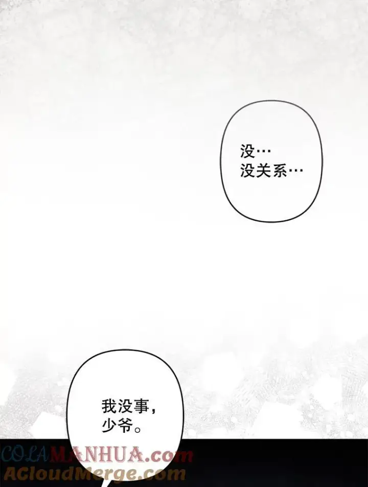 《在恐怖游戏中作为女仆活下去》3.真实之馆图41
