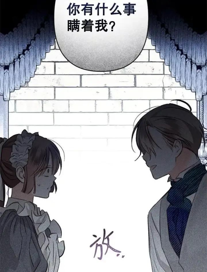 《在恐怖游戏中作为女仆活下去》3.真实之馆图54
