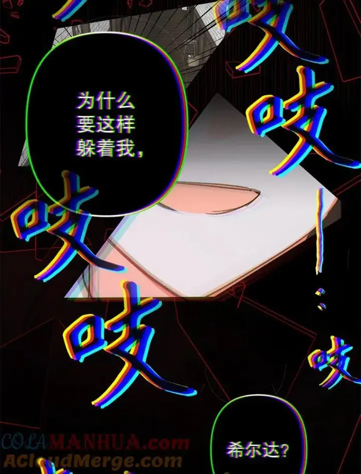 《在恐怖游戏中作为女仆活下去》3.真实之馆图61