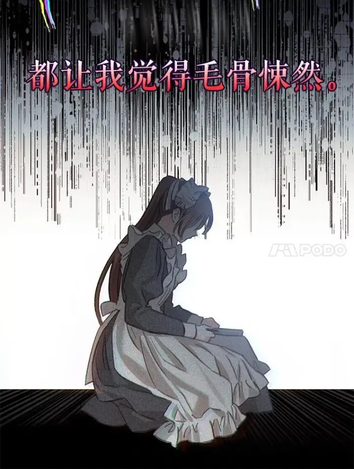 《在恐怖游戏中作为女仆活下去》3.真实之馆图63