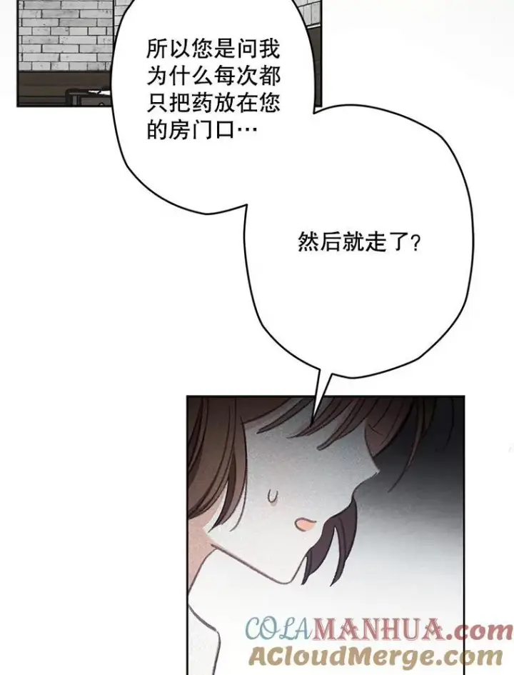 《在恐怖游戏中作为女仆活下去》3.真实之馆图65