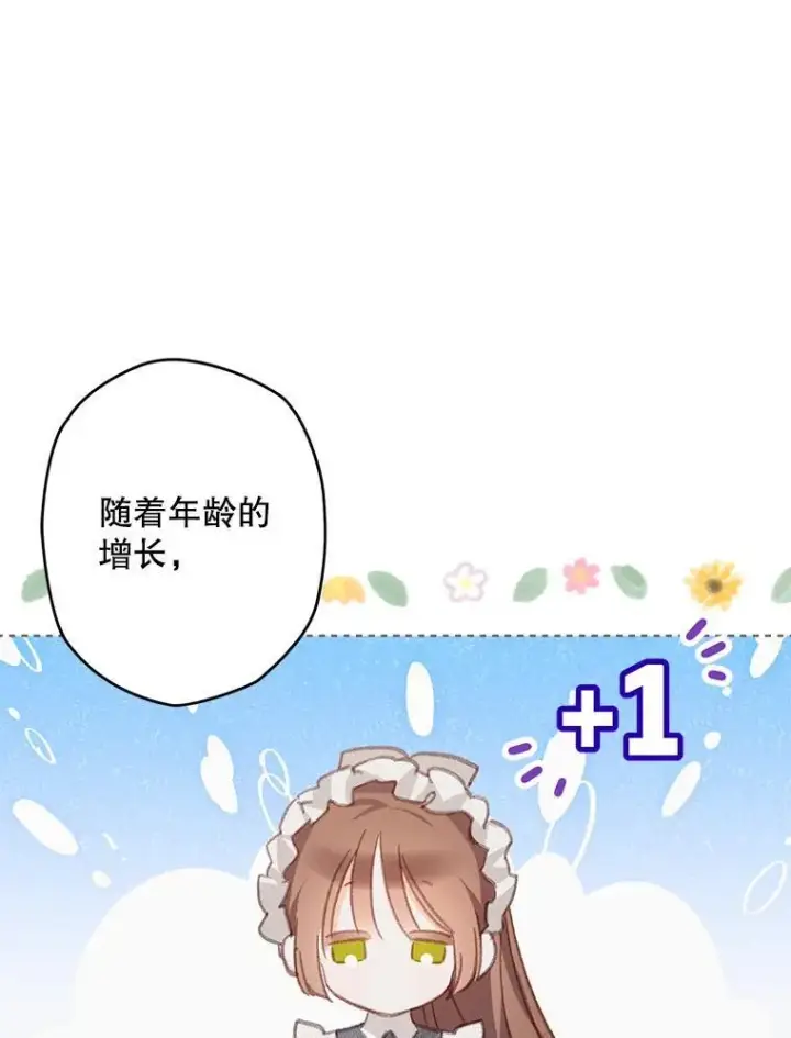 《在恐怖游戏中作为女仆活下去》3.真实之馆图71