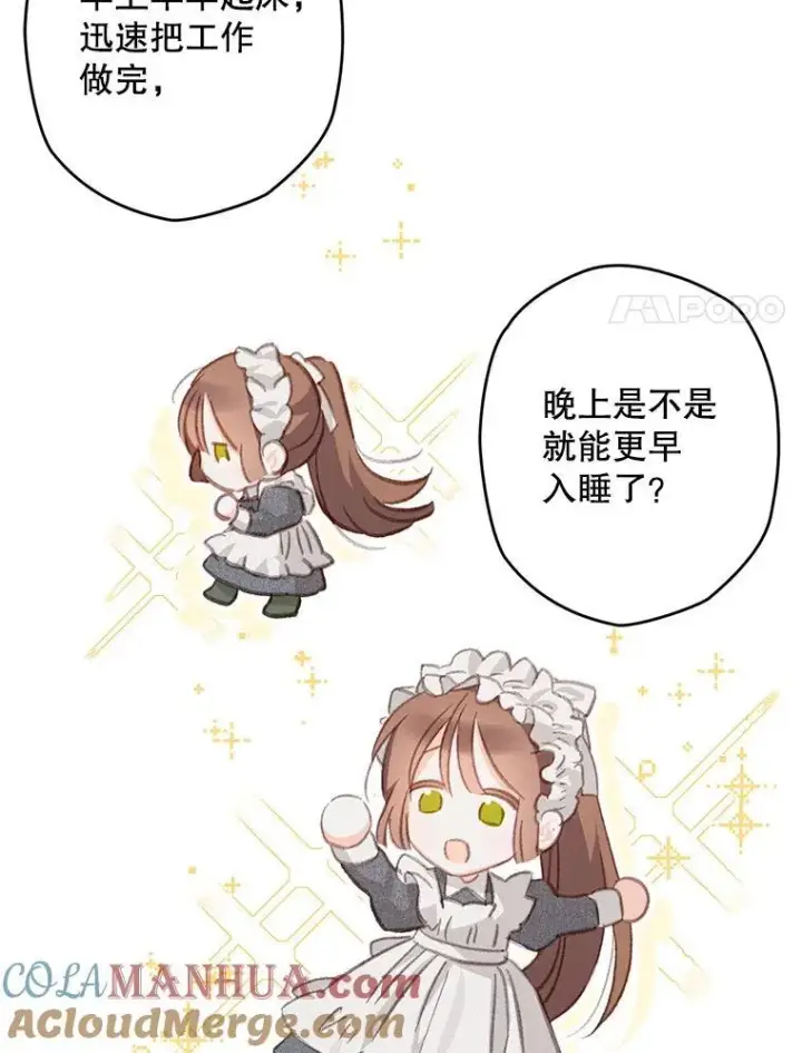 《在恐怖游戏中作为女仆活下去》3.真实之馆图73
