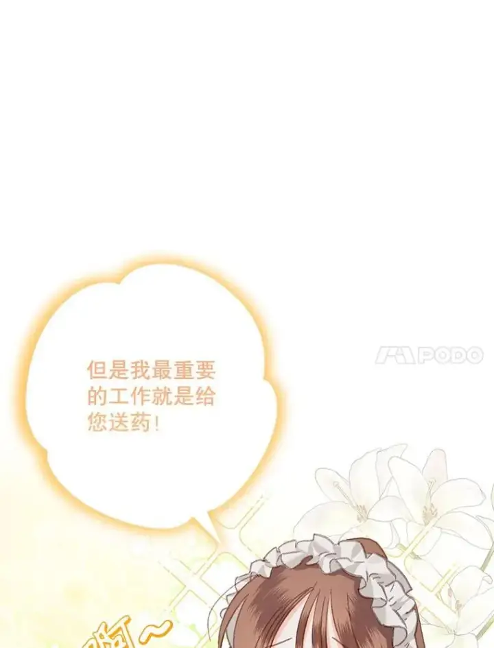 《在恐怖游戏中作为女仆活下去》3.真实之馆图76