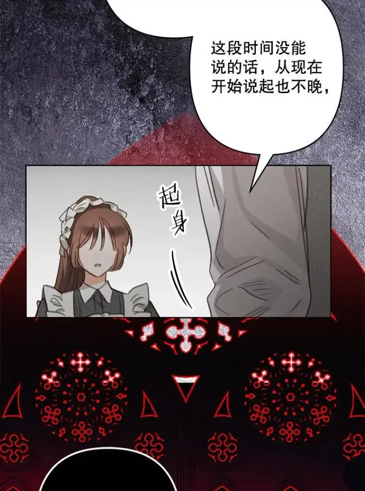 《在恐怖游戏中作为女仆活下去》3.真实之馆图84