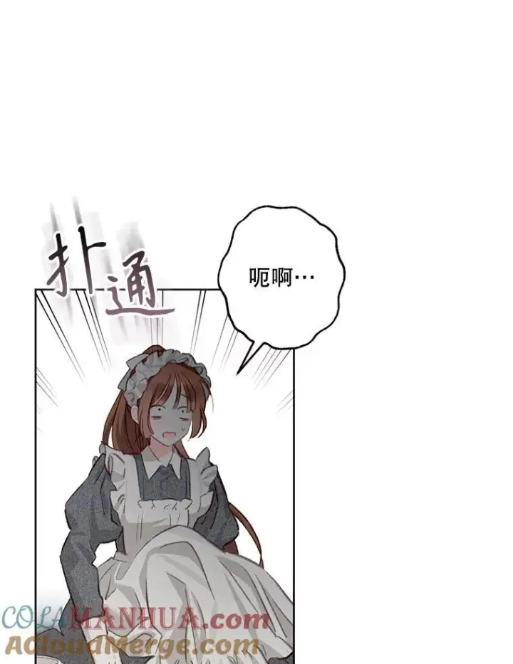 《在恐怖游戏中作为女仆活下去》3.真实之馆图9