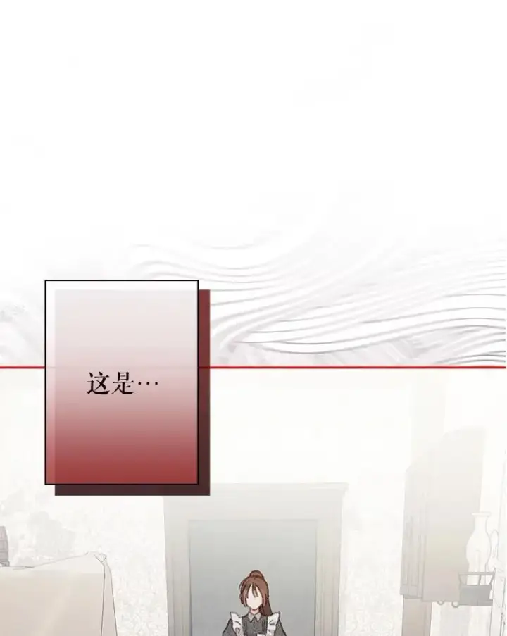 《在恐怖游戏中作为女仆活下去》4.龃龉生隙图111
