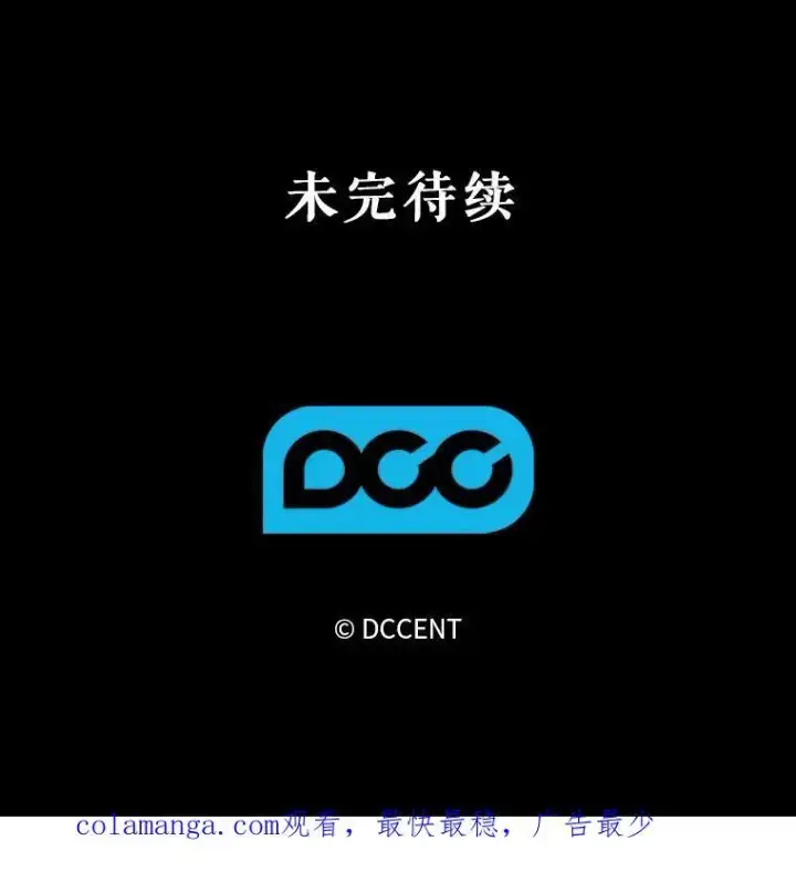 《在恐怖游戏中作为女仆活下去》4.龃龉生隙图183