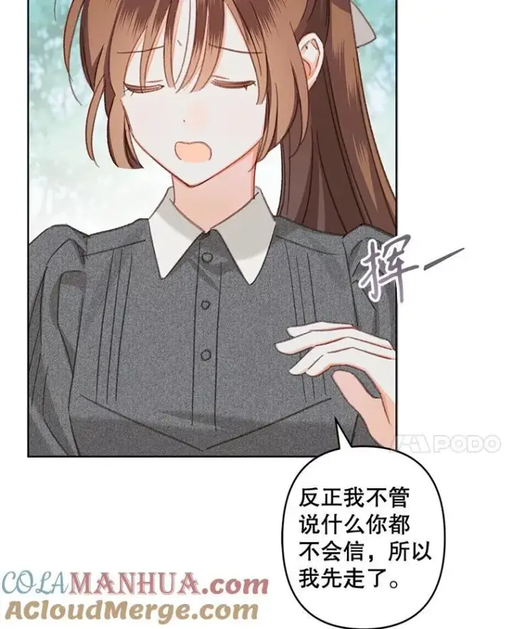 《在恐怖游戏中作为女仆活下去》4.龃龉生隙图21