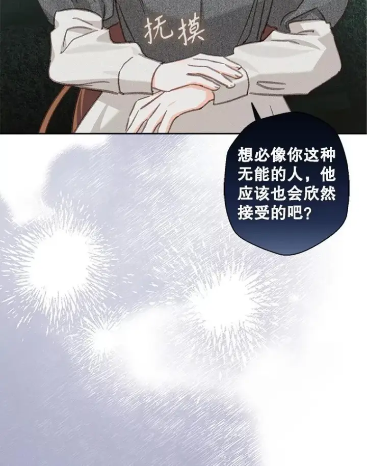 《在恐怖游戏中作为女仆活下去》4.龃龉生隙图32