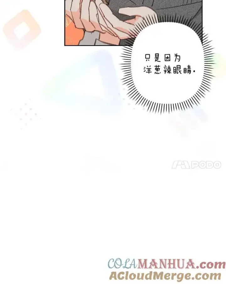 《在恐怖游戏中作为女仆活下去》4.龃龉生隙图45