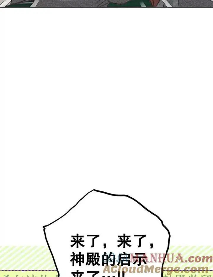 《在恐怖游戏中作为女仆活下去》4.龃龉生隙图49