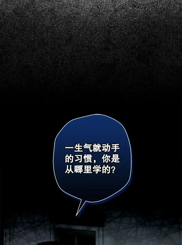 《在恐怖游戏中作为女仆活下去》4.龃龉生隙图67