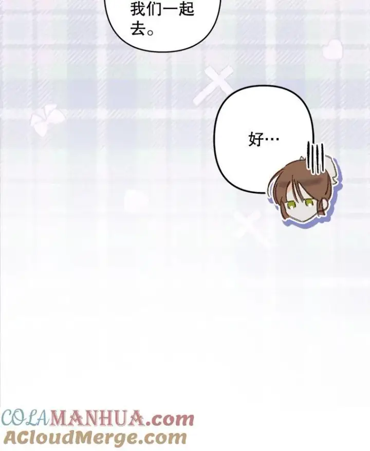 《在恐怖游戏中作为女仆活下去》4.龃龉生隙图77