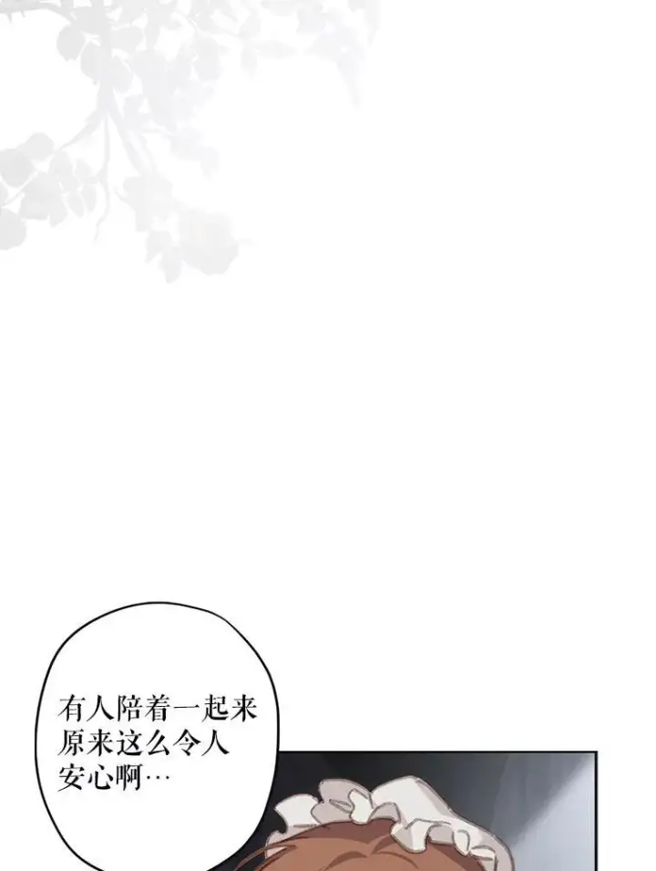 《在恐怖游戏中作为女仆活下去》4.龃龉生隙图82