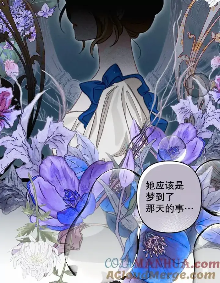 《在恐怖游戏中作为女仆活下去》4.龃龉生隙图89