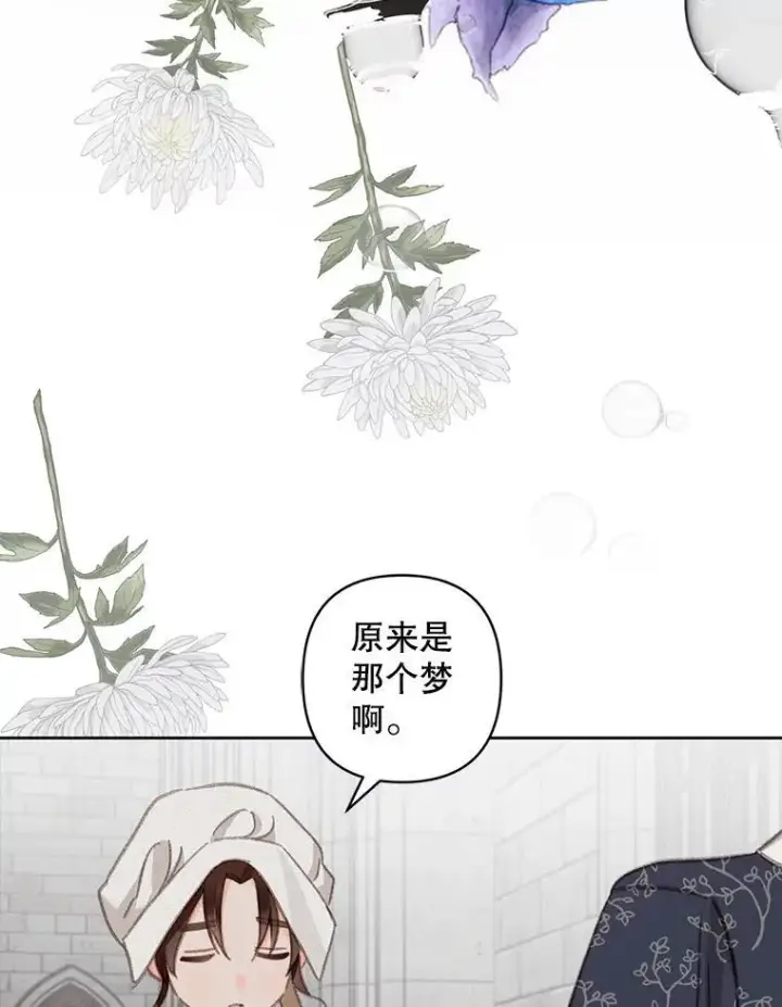 《在恐怖游戏中作为女仆活下去》4.龃龉生隙图90