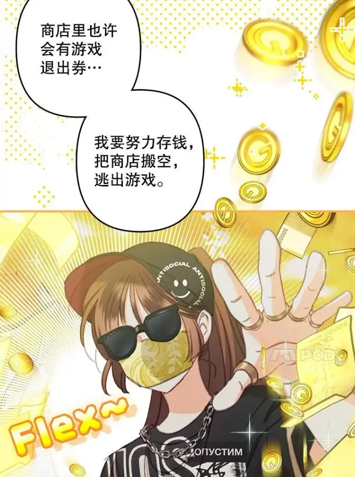 《在恐怖游戏中作为女仆活下去》5.今夜缘何无眠图103