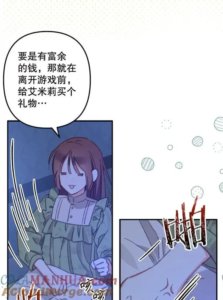 《在恐怖游戏中作为女仆活下去》5.今夜缘何无眠图105