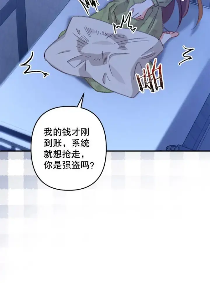 《在恐怖游戏中作为女仆活下去》5.今夜缘何无眠图108
