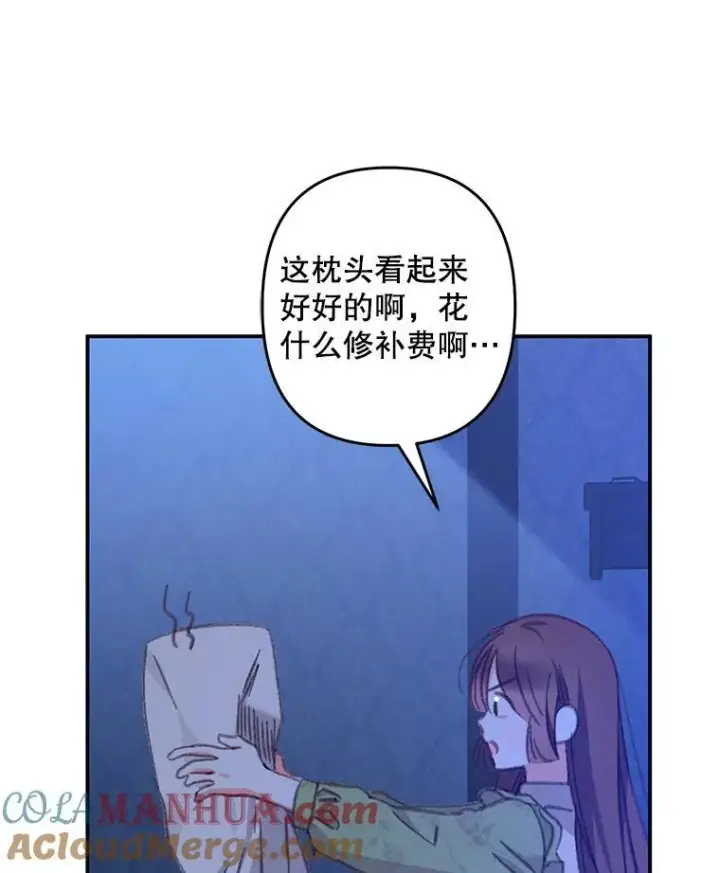 《在恐怖游戏中作为女仆活下去》5.今夜缘何无眠图109