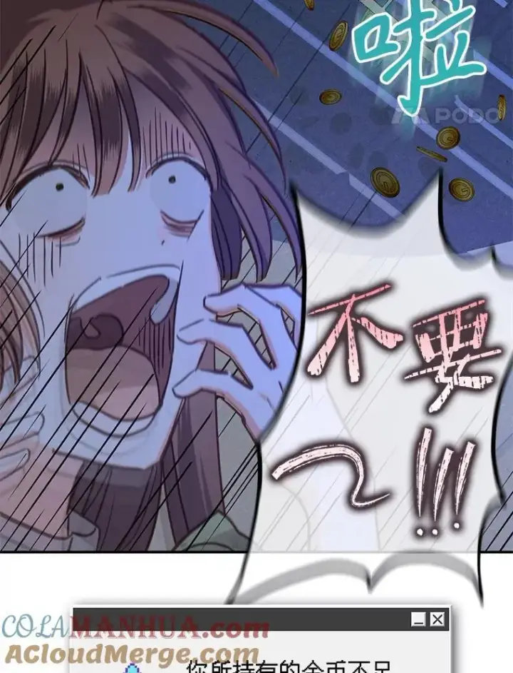 《在恐怖游戏中作为女仆活下去》5.今夜缘何无眠图117