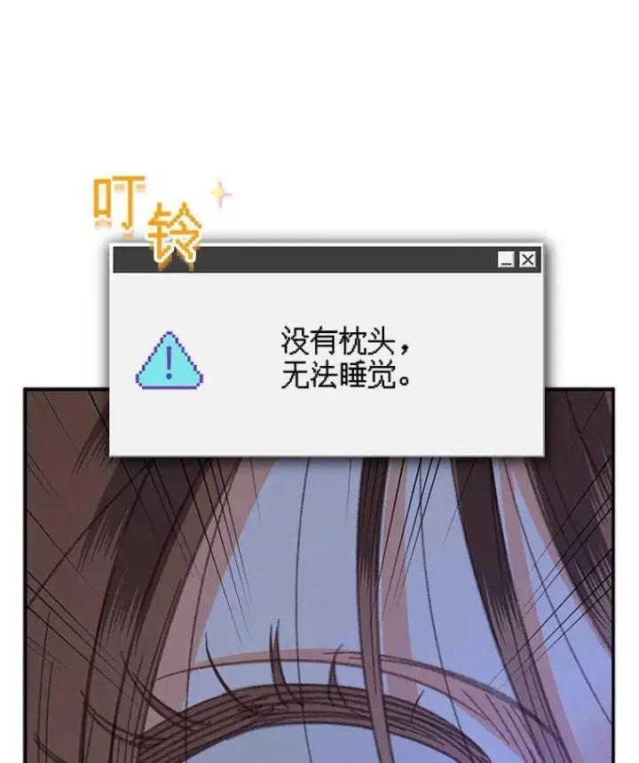 《在恐怖游戏中作为女仆活下去》5.今夜缘何无眠图128