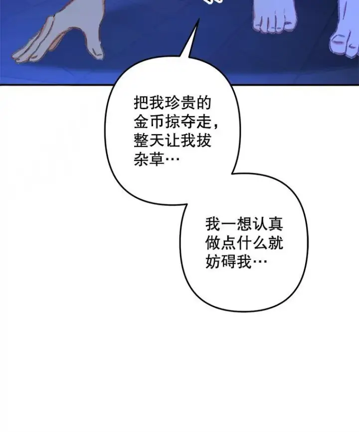 《在恐怖游戏中作为女仆活下去》5.今夜缘何无眠图131
