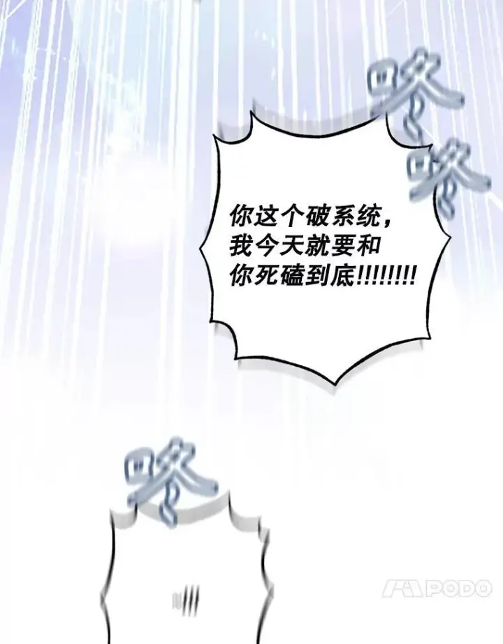《在恐怖游戏中作为女仆活下去》5.今夜缘何无眠图151