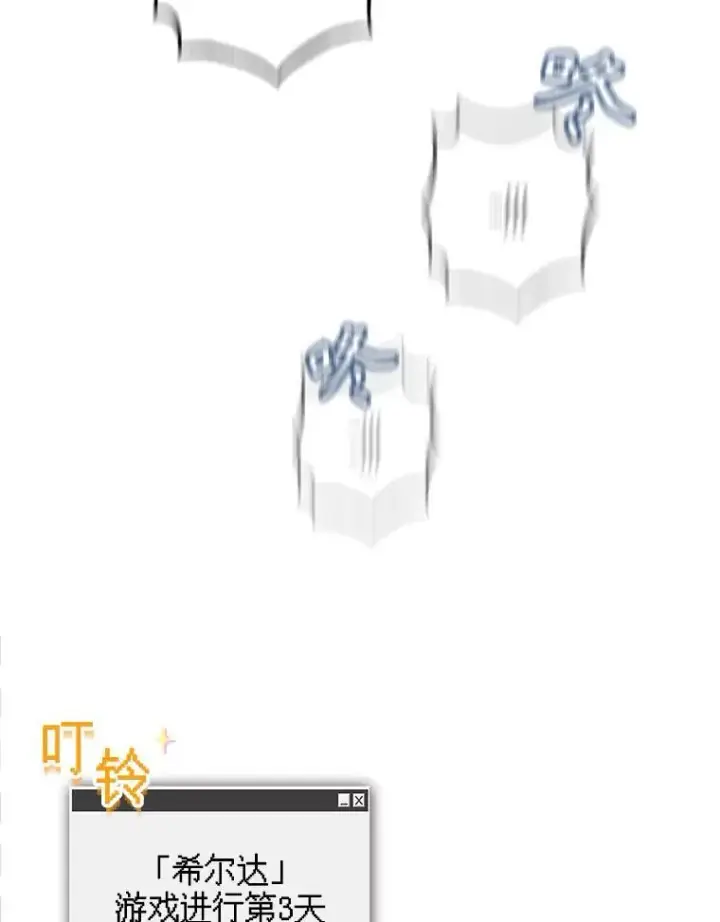 《在恐怖游戏中作为女仆活下去》5.今夜缘何无眠图152